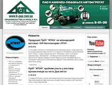 Tablet Screenshot of k-paa.com.ua